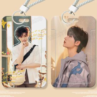 丁程鑫应援周边学生卡套滑盖饭卡公交卡身份证件保护套门禁校定制