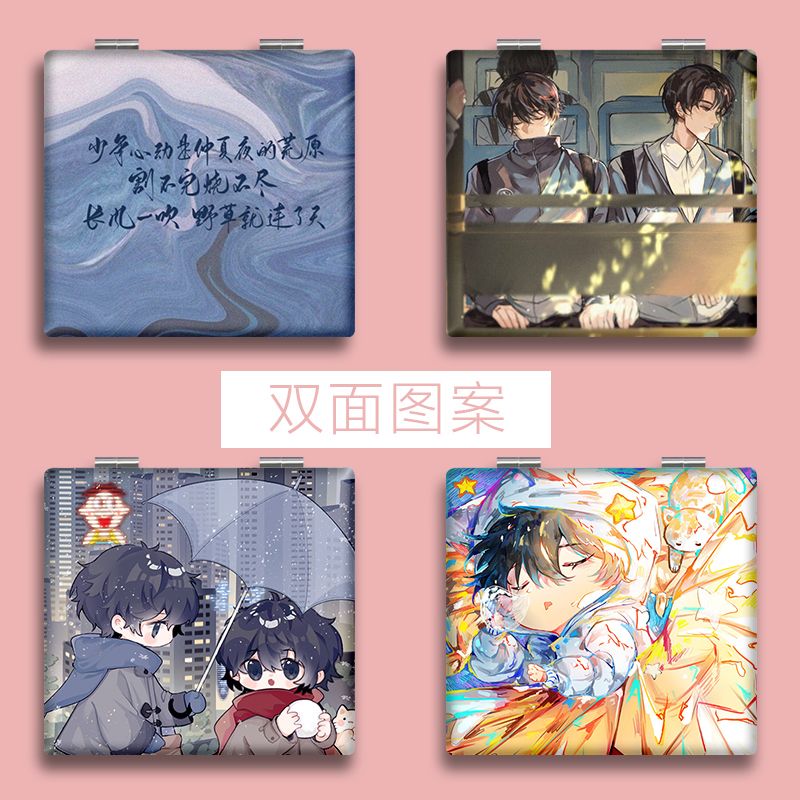 某某原耽个性小镜子便携