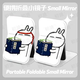 搞怪忧郁兔斯基高清手持化妆镜学生补妆便携小镜子定制梳妆手定制