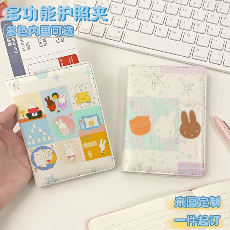 米菲兔护照保护套整理学生多功能
