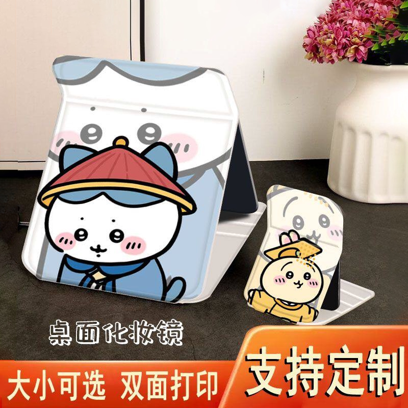 吉伊卡哇随身镜女生带支