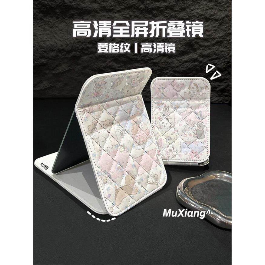 菱形网格高清折叠镜子碎