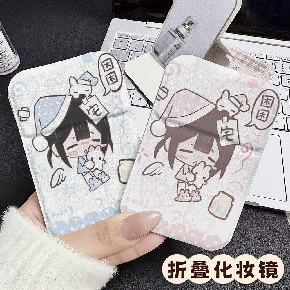 古早萌少女镜子折叠化妆