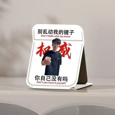 化妆镜便携随身梳妆镜学生镜子补