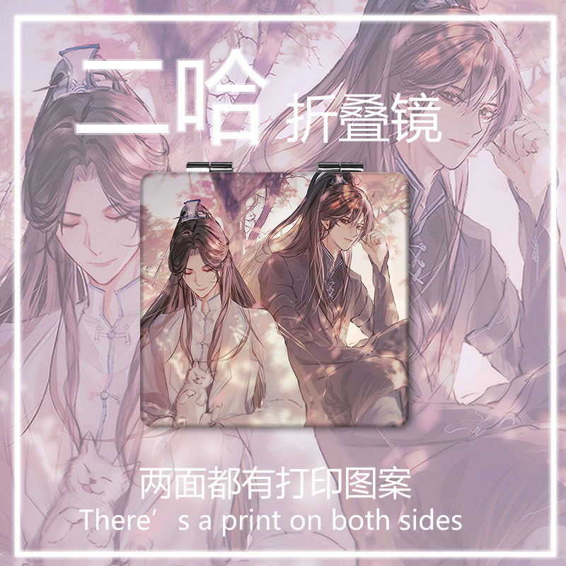 二哈和他的白猫师尊周边