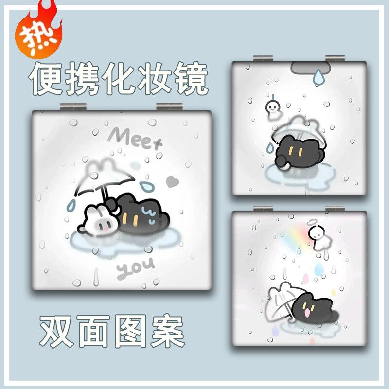 雨雾小黑猫可爱方镜卡通