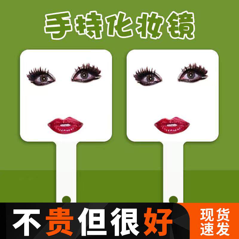 烈眼红唇个性噶噶正方形便携手持镜高清手柄化妆镜补妆小镜子定制