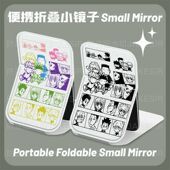 全职猎人可爱折叠化妆镜子学生便携式 随身梳妆定制 宿舍桌面用台式