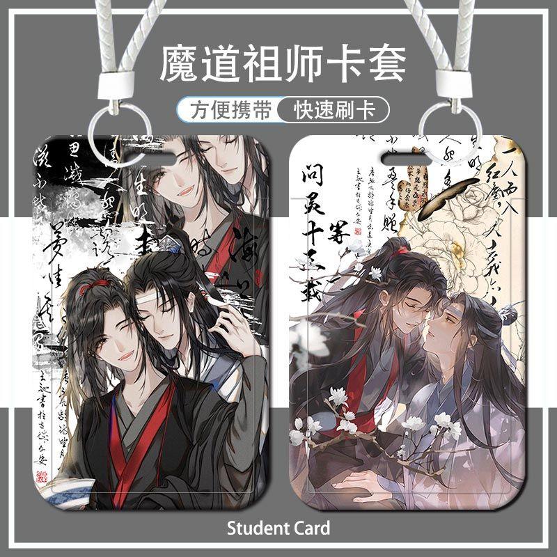 原耽魔道祖师蓝忘机魏无