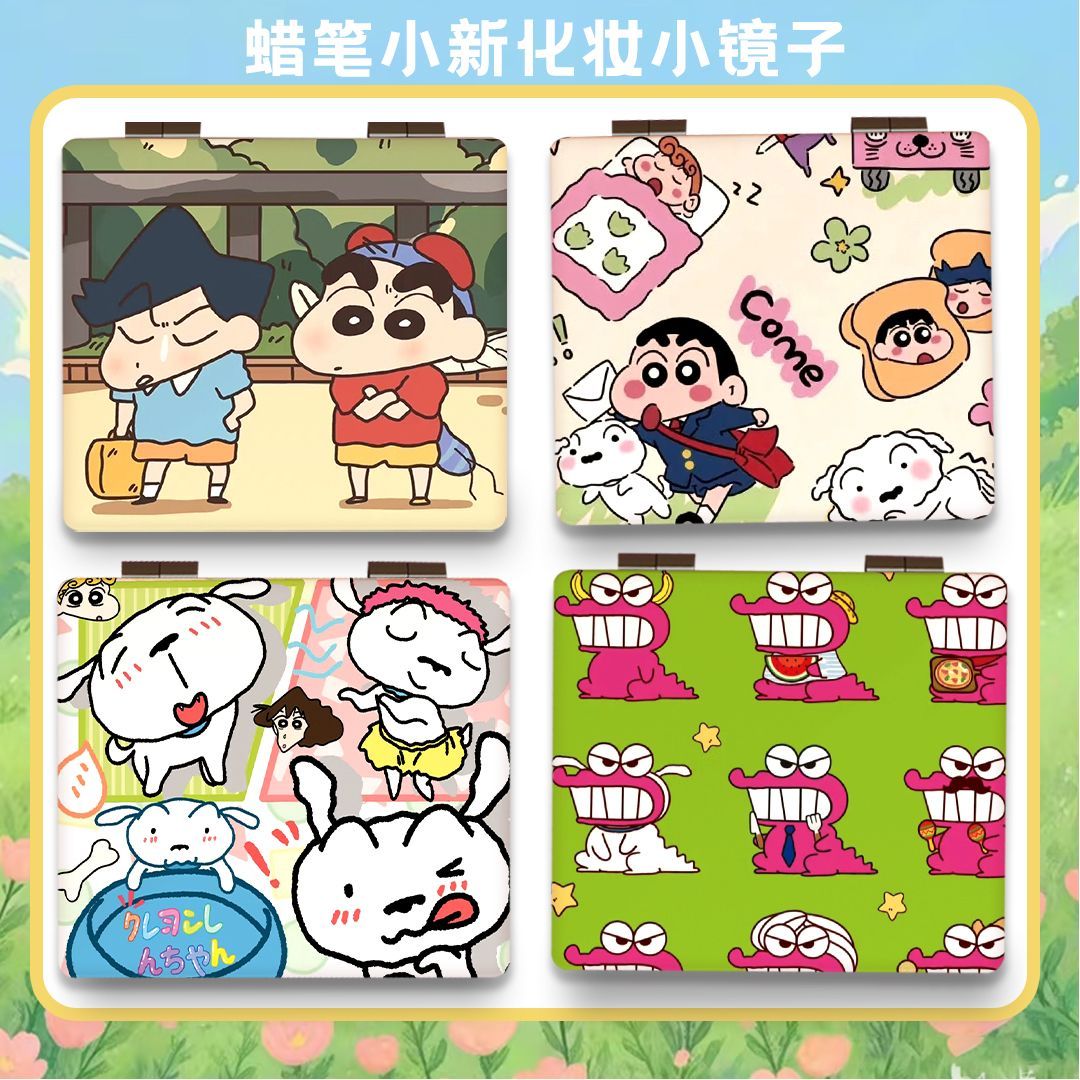 蜡笔小新学生镜子宿舍随身补妆镜化妆镜手持便携折叠可爱双面定制