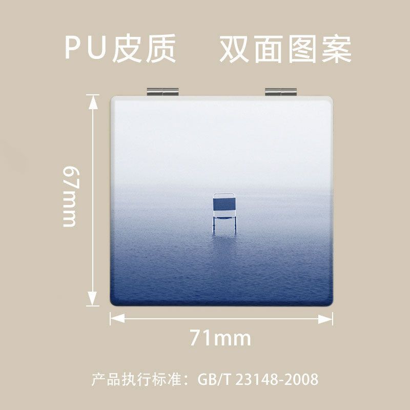 蓝色简约一把椅子随身镜