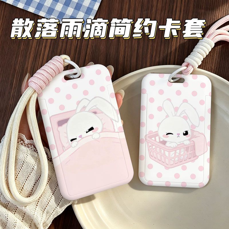 晚安小兔少女卡套学生饭