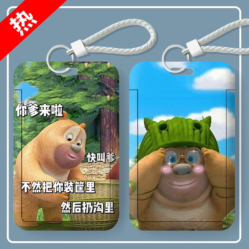 熊出没熊二学生滑盖卡套