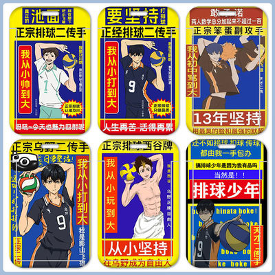 排球少年搞笑个性沙雕西