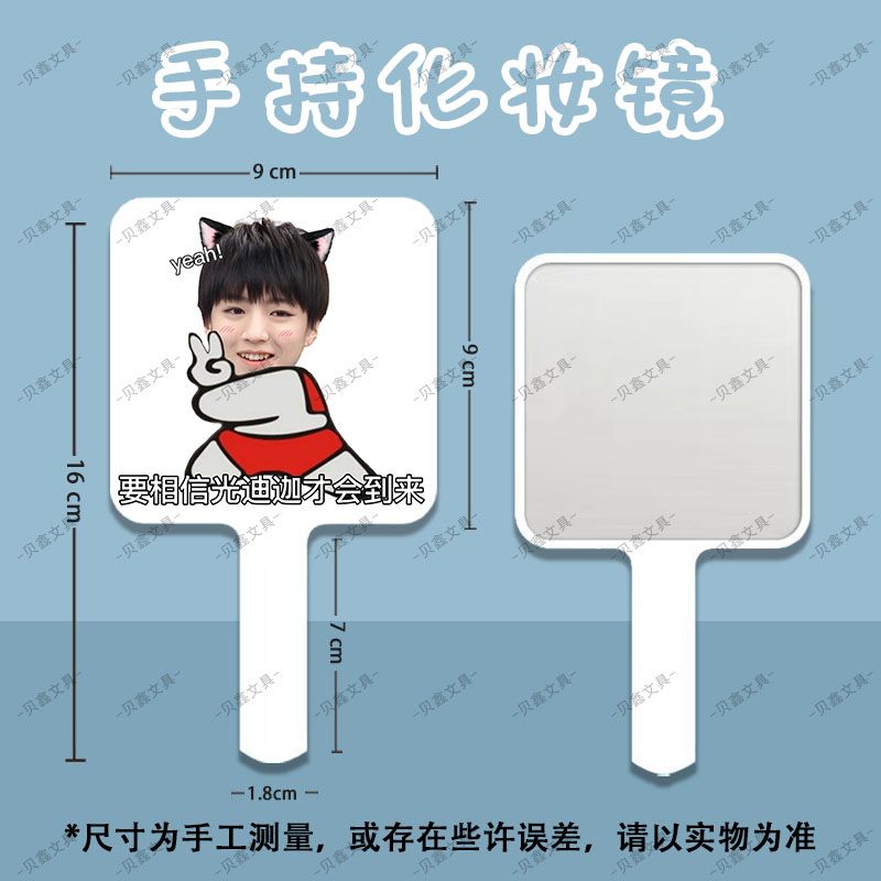 王俊凯明星周边手柄镜便