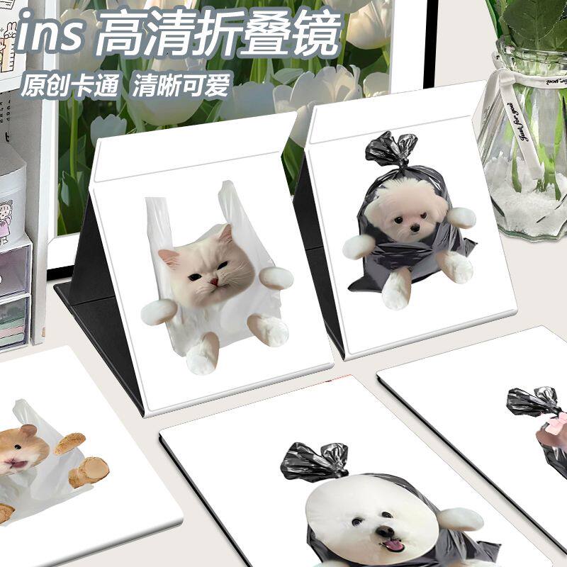 袋子猫狗萌折叠镜大号化妆镜直边宿舍镜子随身便携小镜子居家定制