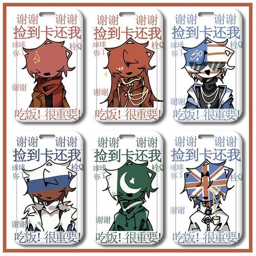 Countryhumans卡套ch瓷五