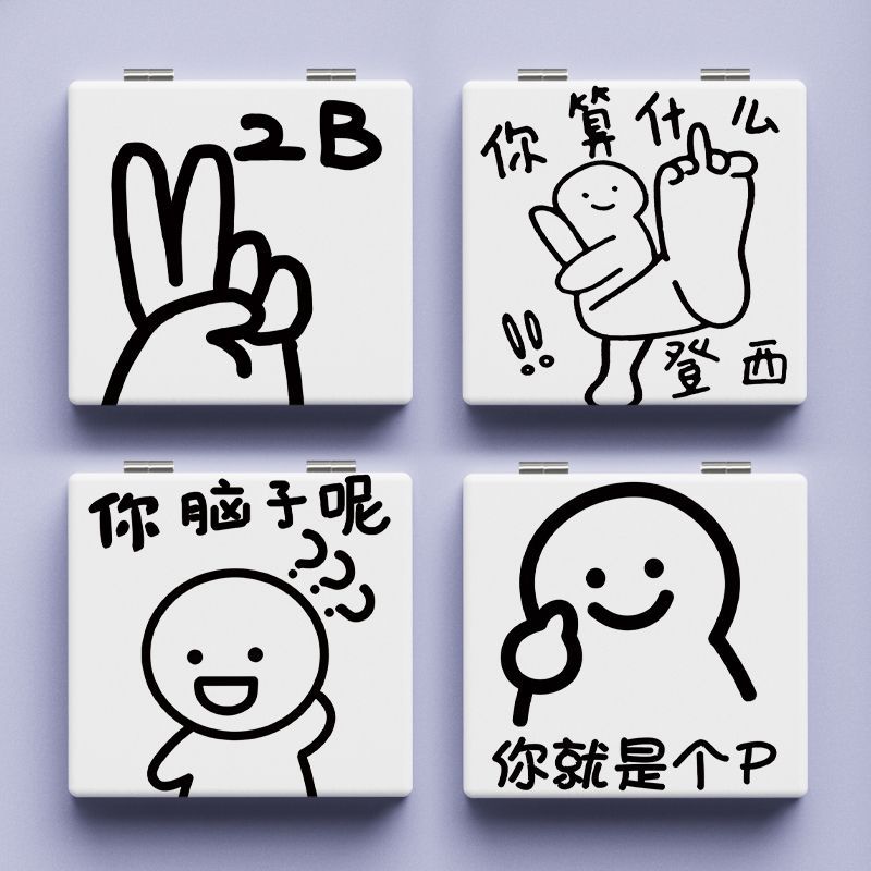 火柴简约便携折叠化妆镜