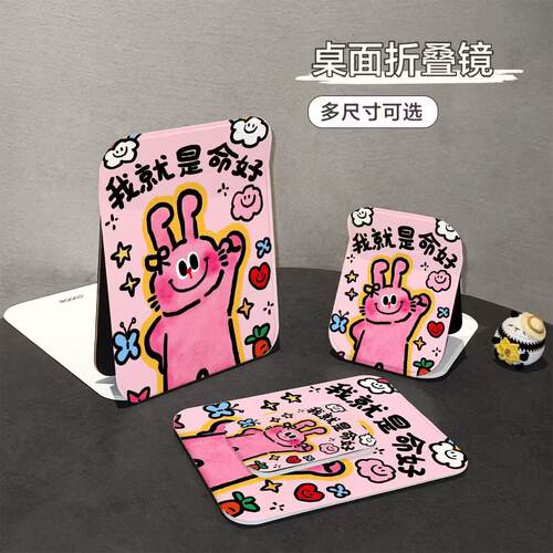 无随身化妆镜可爱化妆镜子折叠