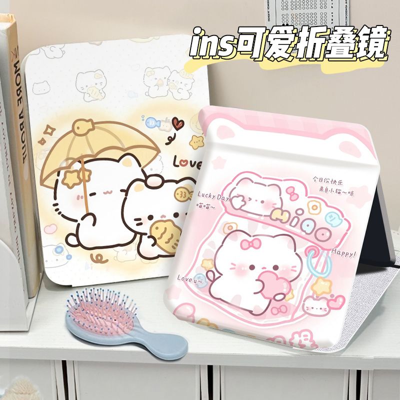 可爱折叠立式镜子高清便