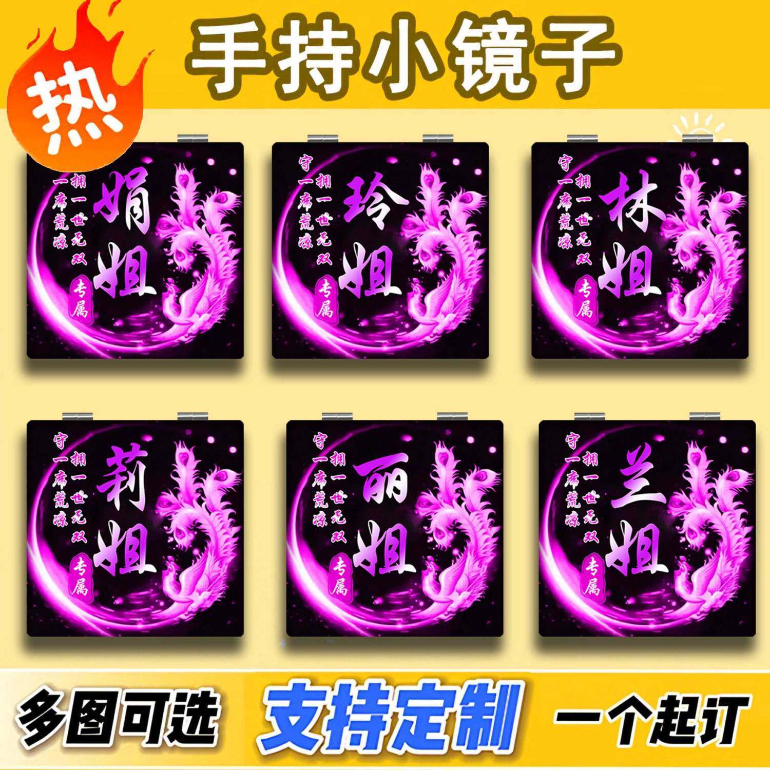 个性姓氏DIY定制时手持化妆镜搞怪百家姓文字定制便携高清梳定制