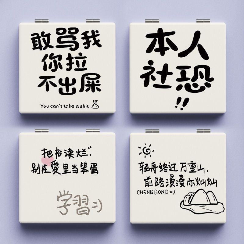 骂我你拉不出屎随身带小