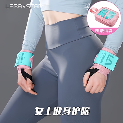劳拉之星护腕硬拉健身劳拉之星健