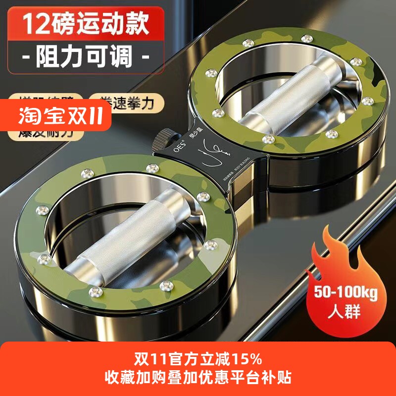 OES速臂器多功能阻力调节增肌神器臂力棒练手臂力量训练健身器材