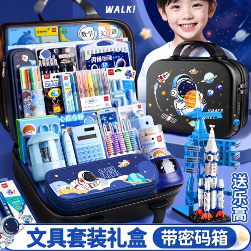 德国文具套装礼盒一年级入学准备男生开学大礼包小学生学习用品
