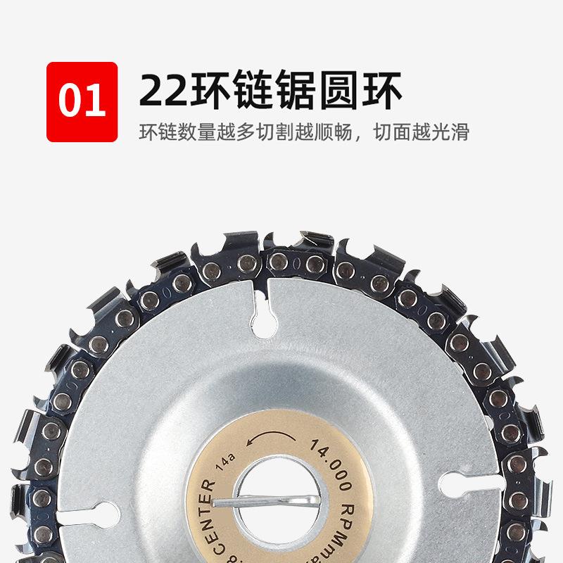 角磨机链条锯片木工通用4寸多功能万用木头开槽切割片链盘锯锯条