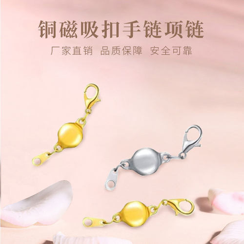 2020年新款保色铜磁铁扣吸扣搭扣光面圆形磁扣DIY手链项链连接扣