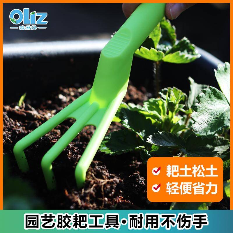 跨境出口园艺水桶塑料小铲子三齿刨土叉三齿钉耙赶海套装夹子渔网