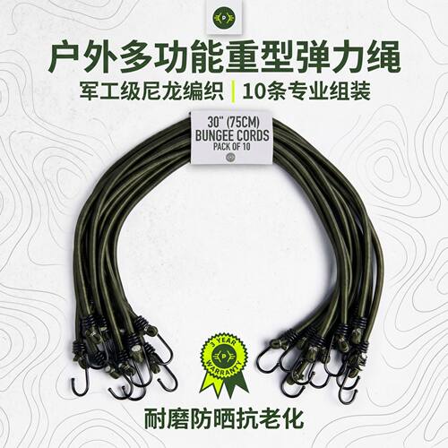 跨境8mm军绿色行李绳弹力绳钩子圆珠捆绑带 橡胶行李带蹦极绳