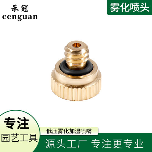 低压雾化0.1-0.8MM细腻喷雾外螺纹喷嘴雾化喷洒雾头细腻雾化喷头