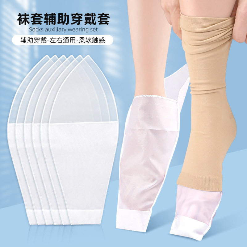 压力袜露趾短袜套左右脚通用弹力防晒袖套