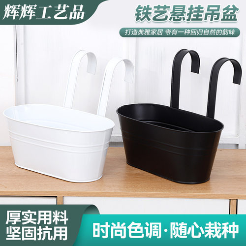 阳台围栏悬挂铁艺椭圆花盆庭院栅栏简约悬挂双钩挂桶花盆装饰家用