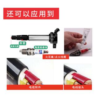 汽车火花塞绝缘硅脂点火线圈高压绝缘硅脂绝缘润滑油润滑硅胶