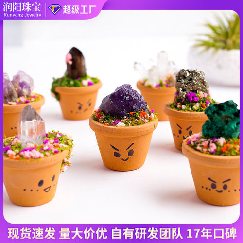 天然水晶原石陶盆摆件水晶矿石宝石表情仿真盆栽家居桌面工位摆件