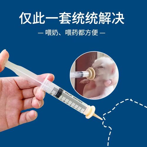 跨境幼猫奶瓶喂奶神器新生宠物幼犬针管喂水器猫咪狗狗幼崽小奶嘴