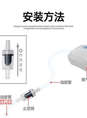 水族蓝色增氧泵逆止阀氧气泵止流阀塑料单向阀防止水流倒溢止回阀