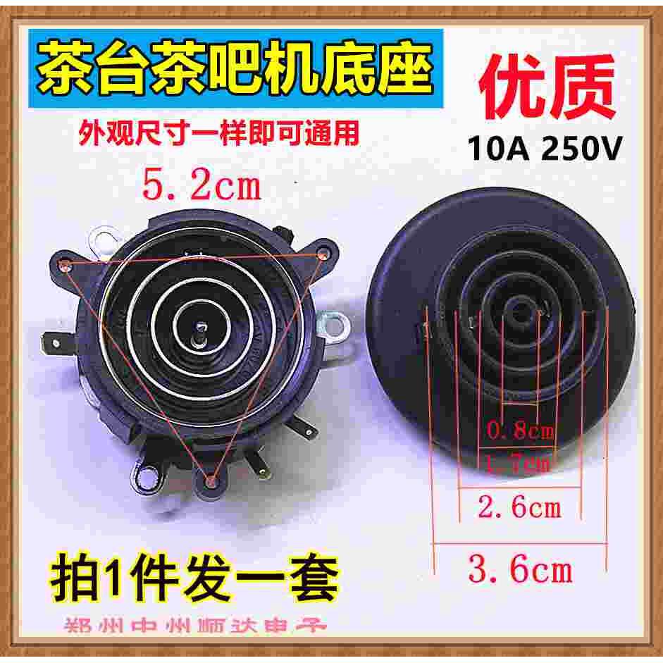 自动上水电茶盘茶具茶炉茶吧机烧水壶四环底座接口配件温控耦合器