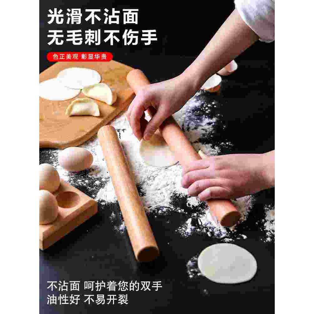 实木擀面杖家用擀饺子皮大压面棍烘焙工具面棒菜板擀面条案板套装