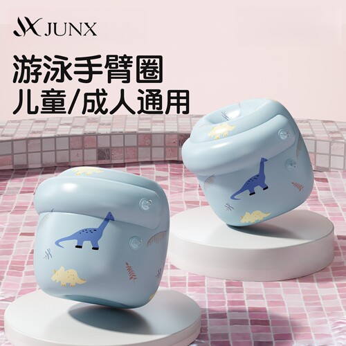 【新手游泳必备】通用游泳臂圈