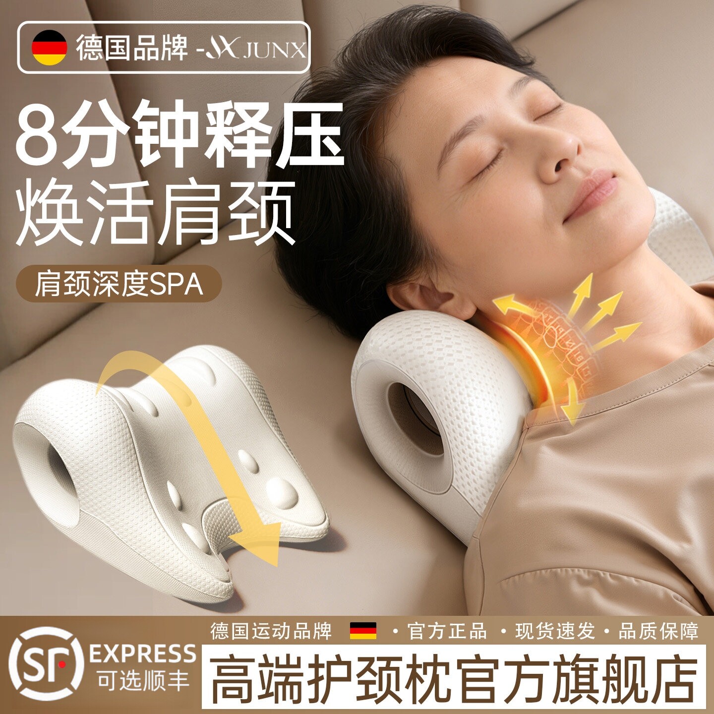 德国颈椎牵引枕托举器专用枕头反弓家用C型颈椎按摩器指压疏通托