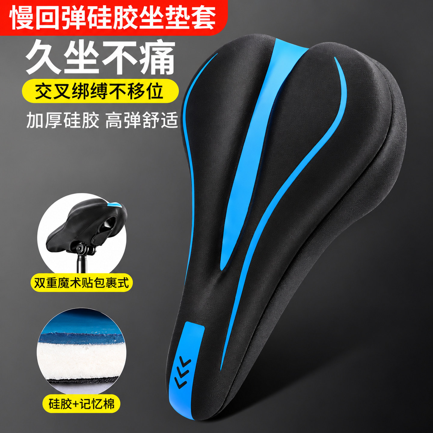 自行车坐垫防屁股痛适用捷安特山地坐垫套座垫超软加厚软屁垫座套