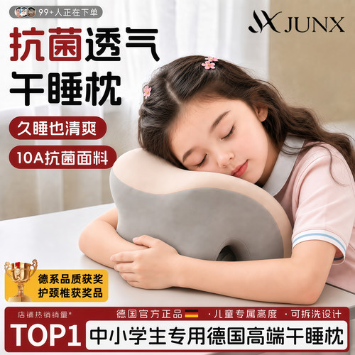 【科学护颈护脊】趴桌午睡枕