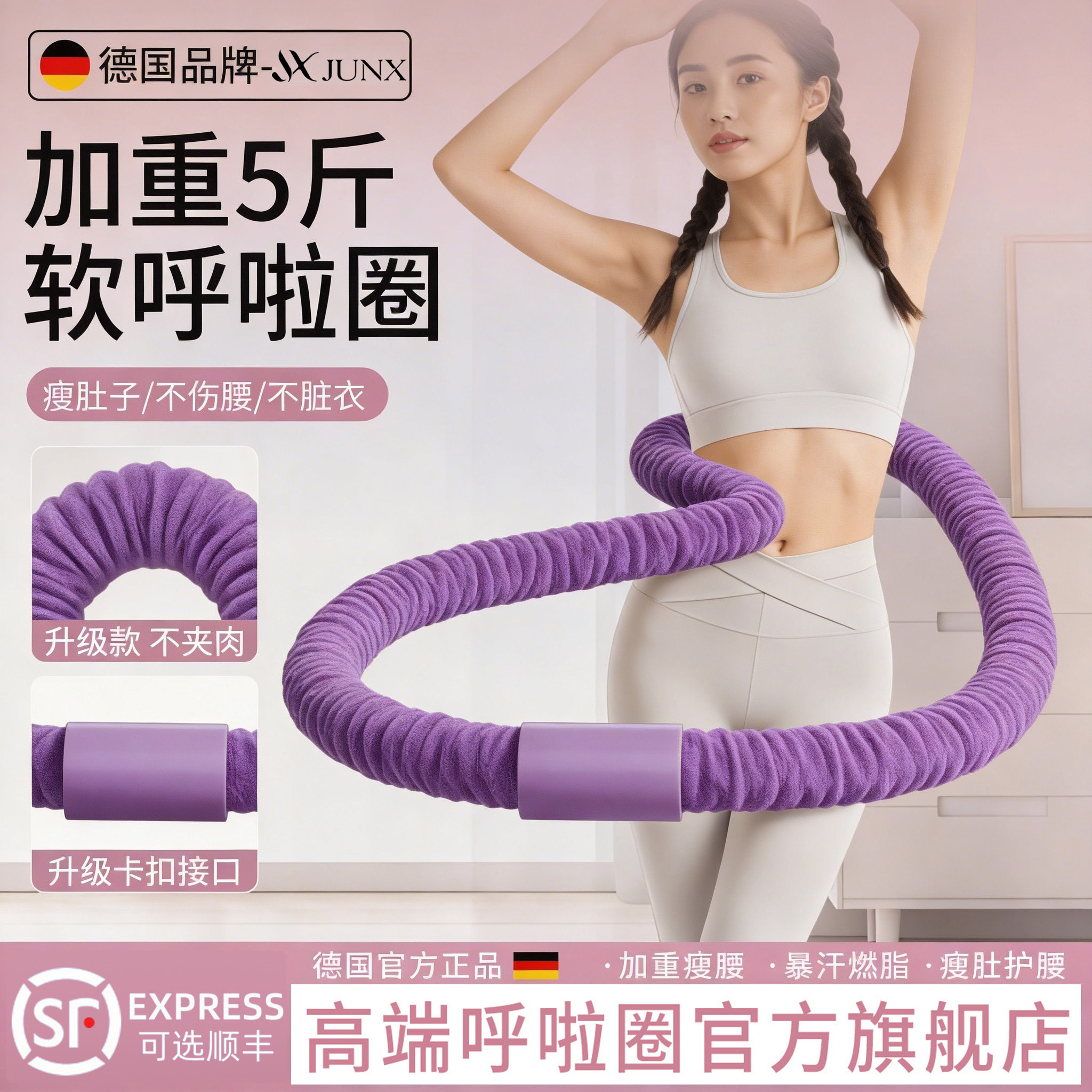 软体呼啦圈女收腹加重减肥静音不伤腰瘦肚子成人专用瘦腰燃脂新款