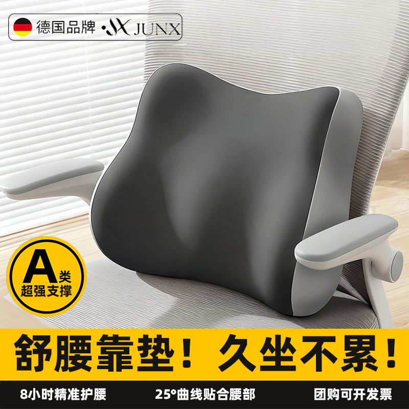 德国靠垫办公室久坐神器靠背座椅子上班工位腰托支撑保护腰部腰枕