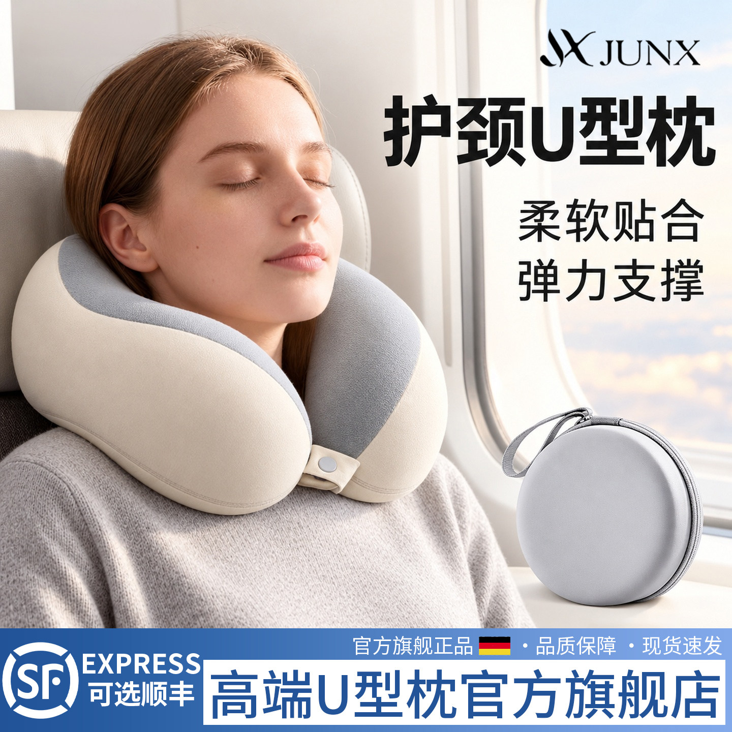 德国u型枕脖子护颈旅行便携u形枕记忆棉长途飞机火车睡觉专用枕头