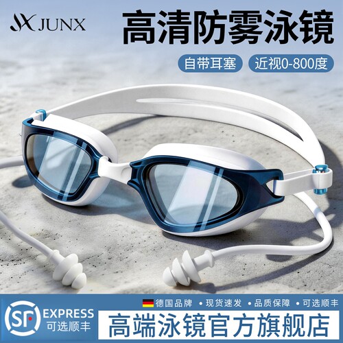 【高清防雾防水】专业游泳眼镜